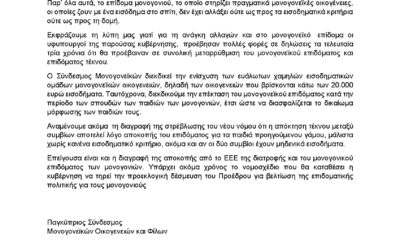 ΔΕΛΤΙΟ ΤΥΠΟΥ